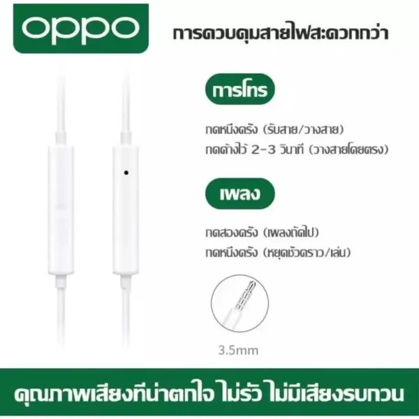 หูฟัง oppo R17 R15 MH135 - Image 2